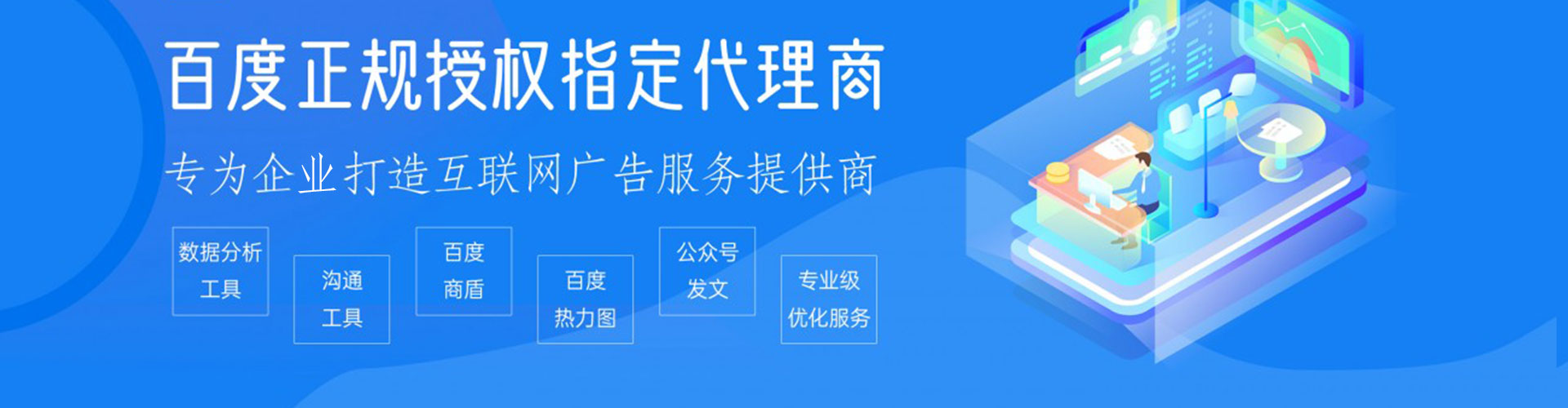 西吉百度竞价广告