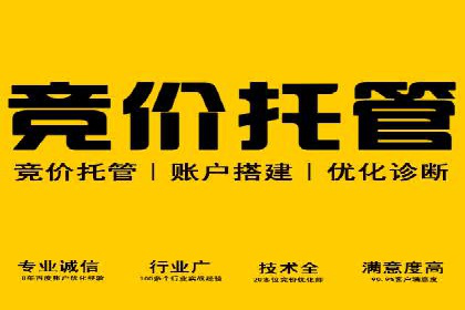 案例解读：百度竞价推广运营助力中小企业快速崛起